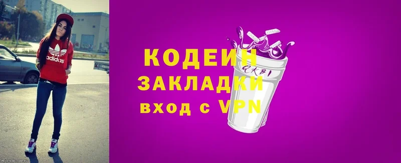 darknet наркотические препараты  Данков  Кодеиновый сироп Lean Purple Drank 