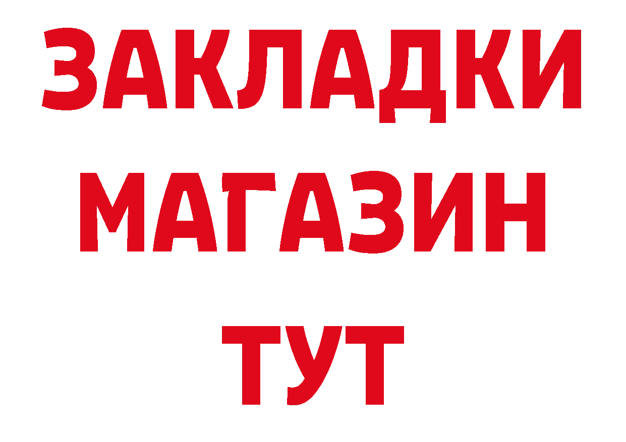 БУТИРАТ бутандиол как зайти сайты даркнета МЕГА Данков