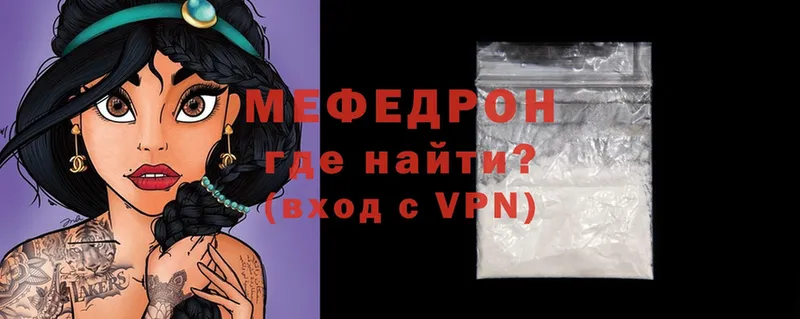 хочу наркоту  hydra ONION  МЯУ-МЯУ mephedrone  Данков 